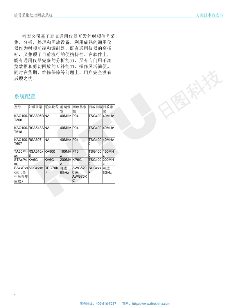 118开手机直播现场直播