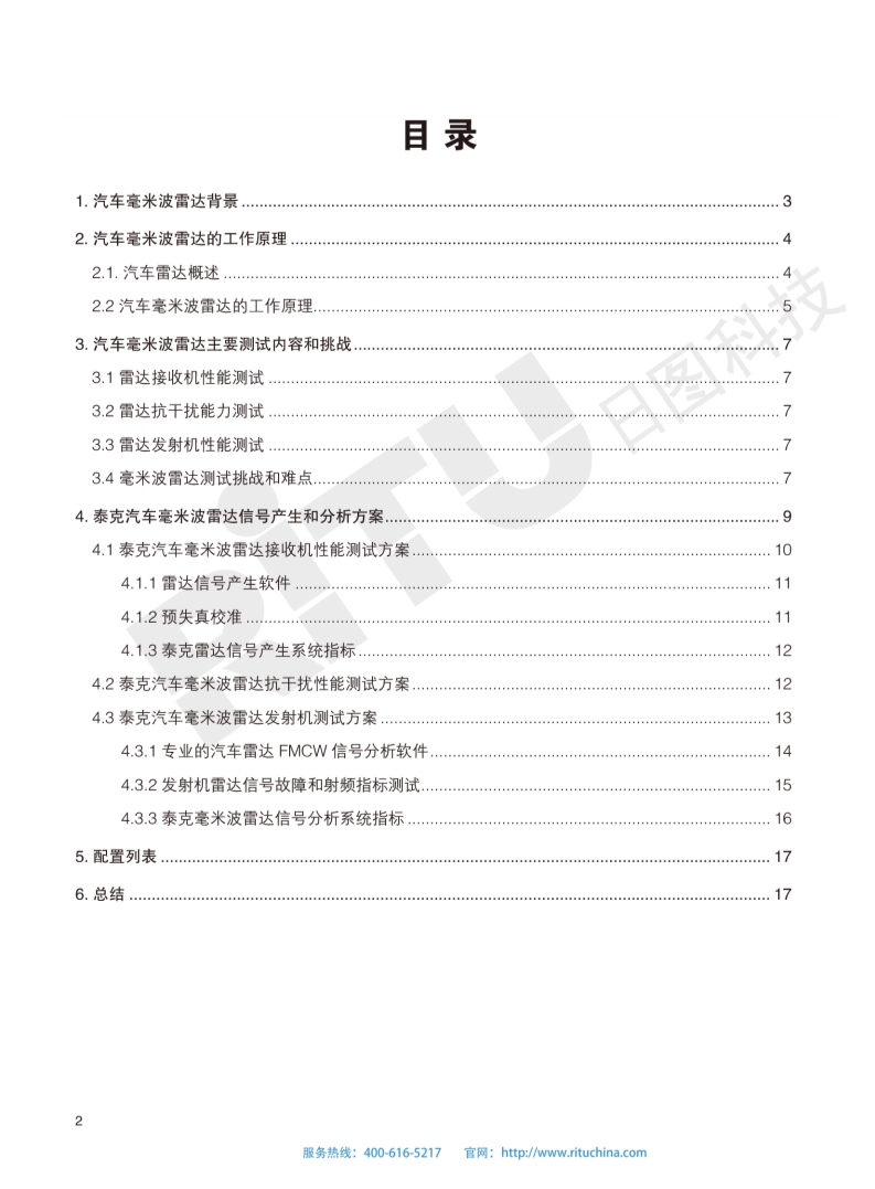 118开手机直播现场直播