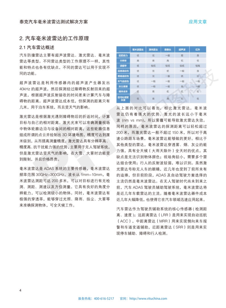 118开手机直播现场直播