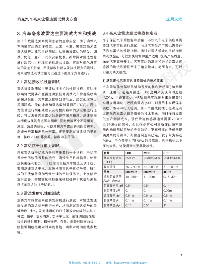 118开手机直播现场直播