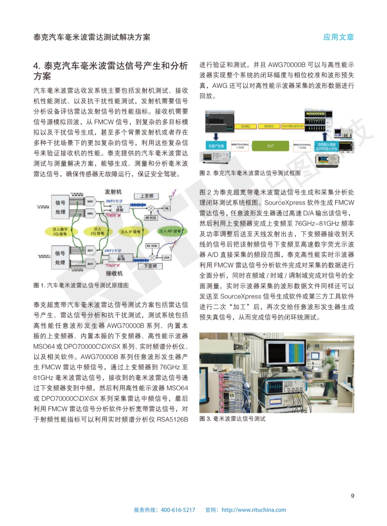 118开手机直播现场直播