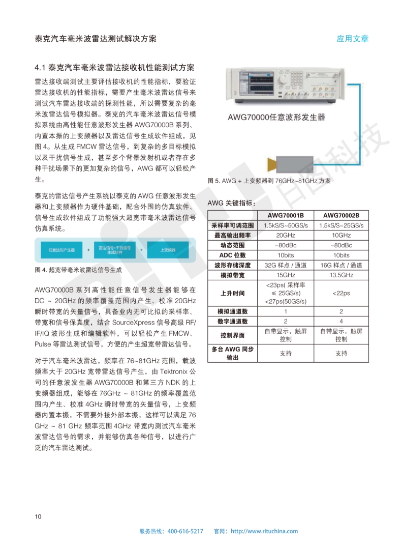 118开手机直播现场直播