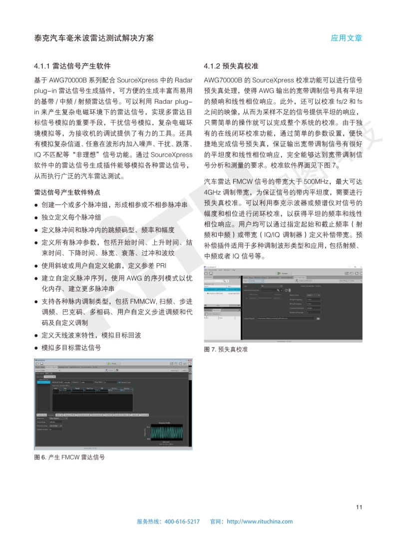 118开手机直播现场直播