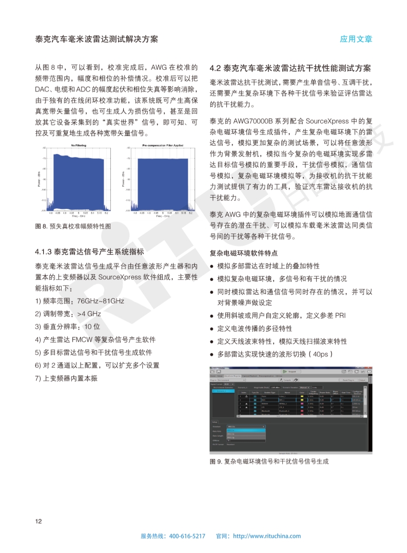 118开手机直播现场直播