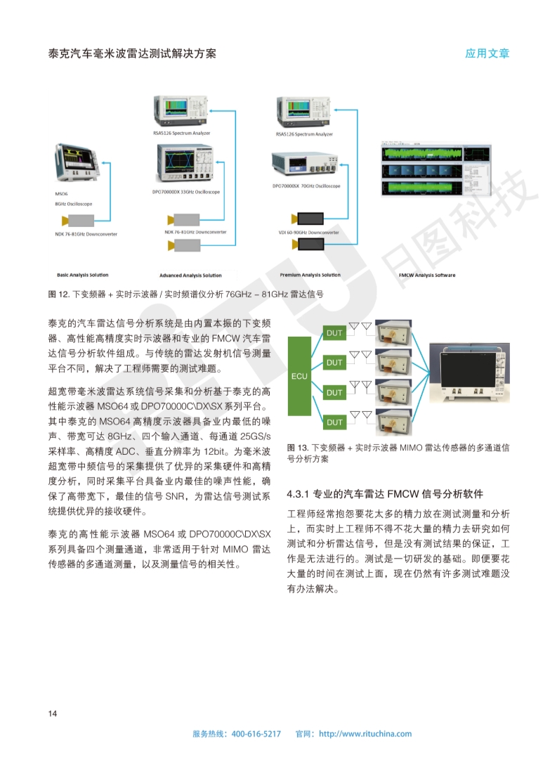 118开手机直播现场直播