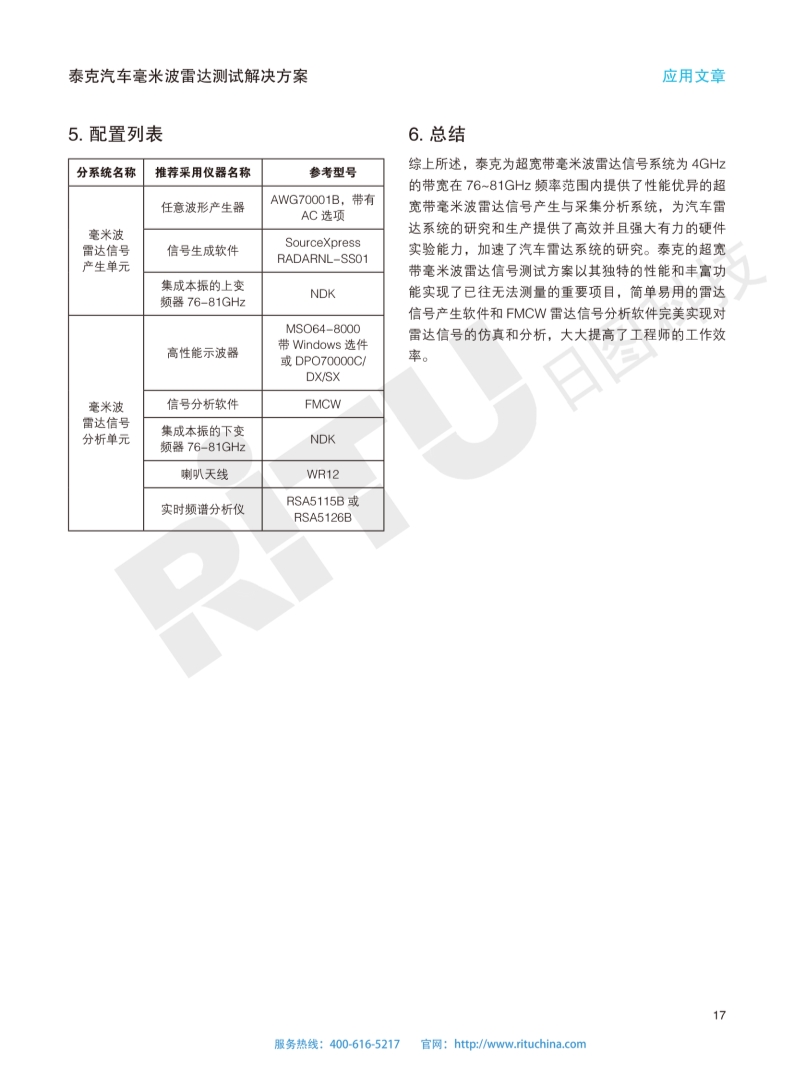 118开手机直播现场直播