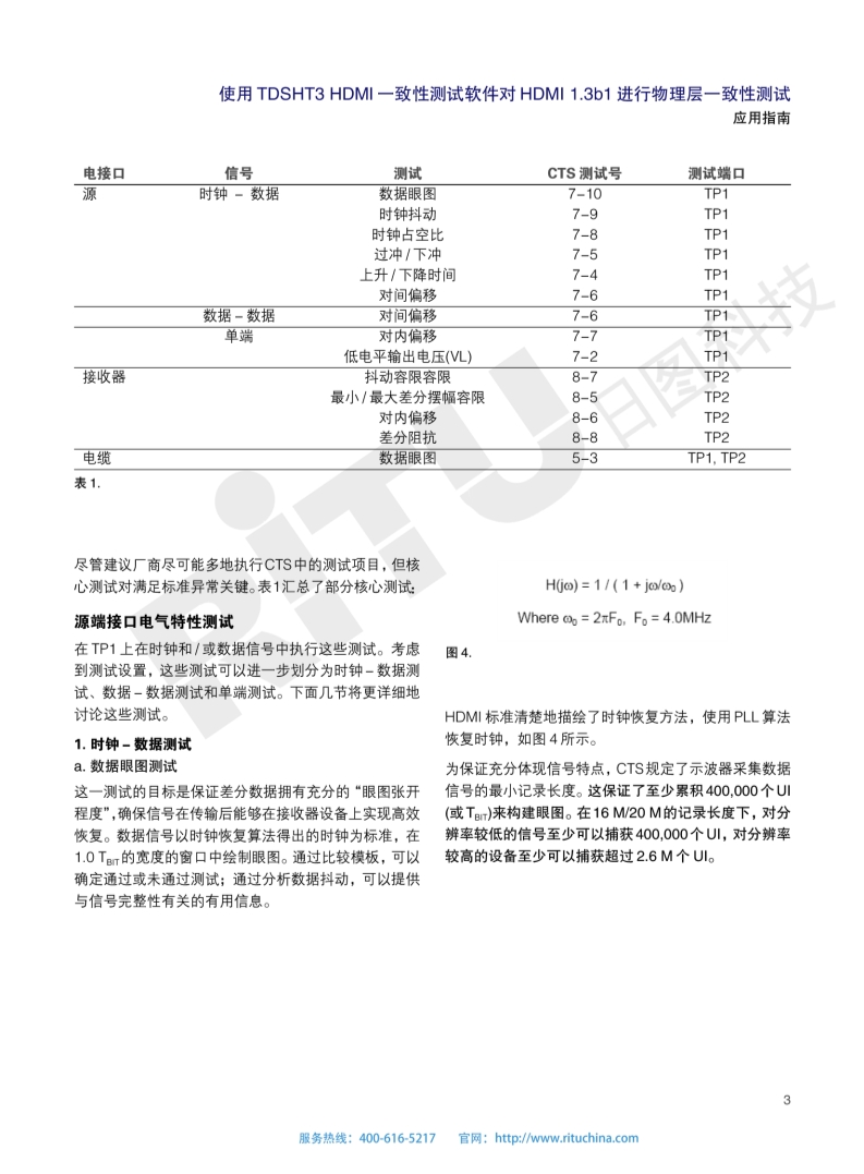 118开手机直播现场直播