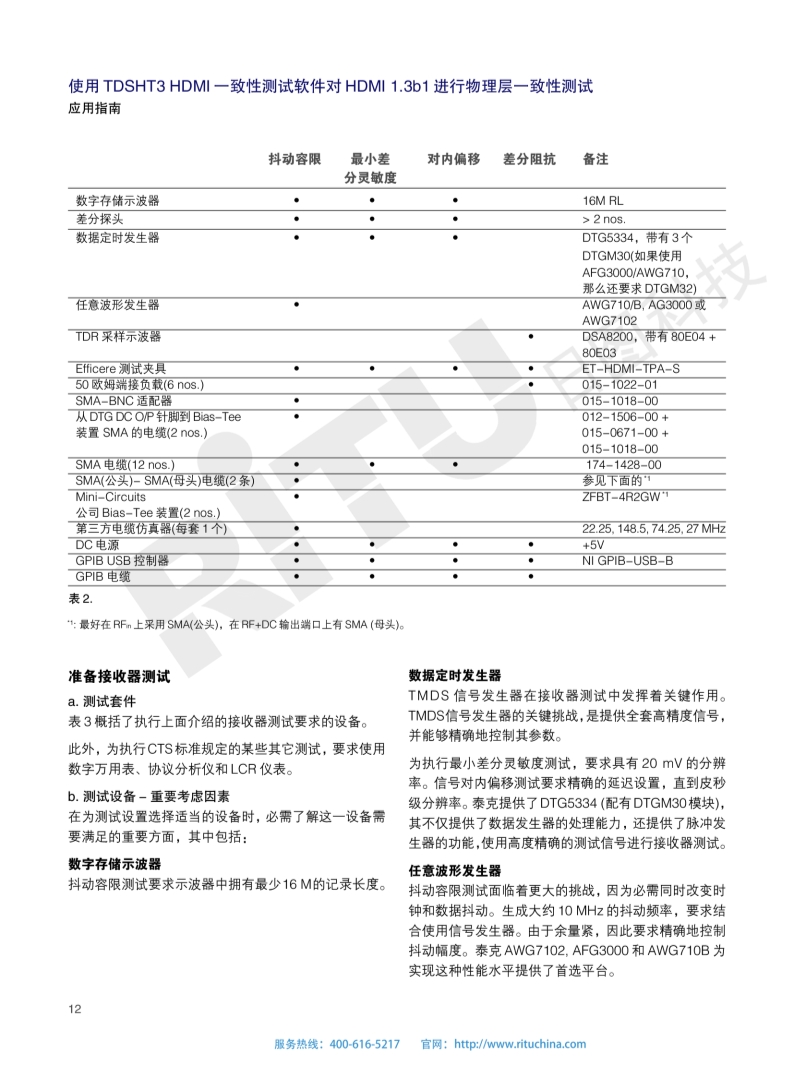 118开手机直播现场直播