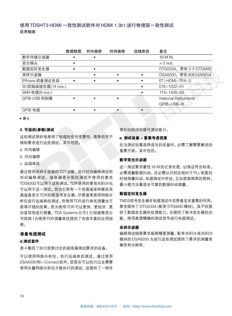 118开手机直播现场直播