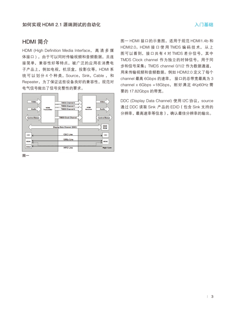 118开手机直播现场直播