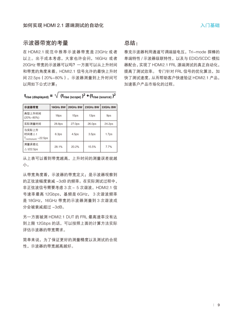 118开手机直播现场直播