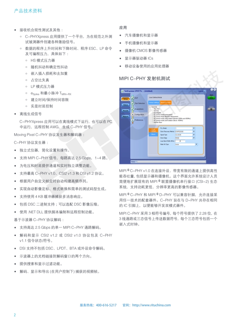 118开手机直播现场直播