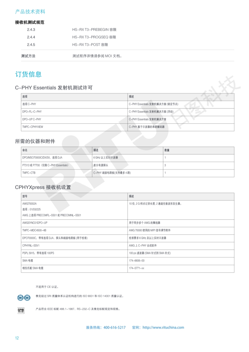 118开手机直播现场直播