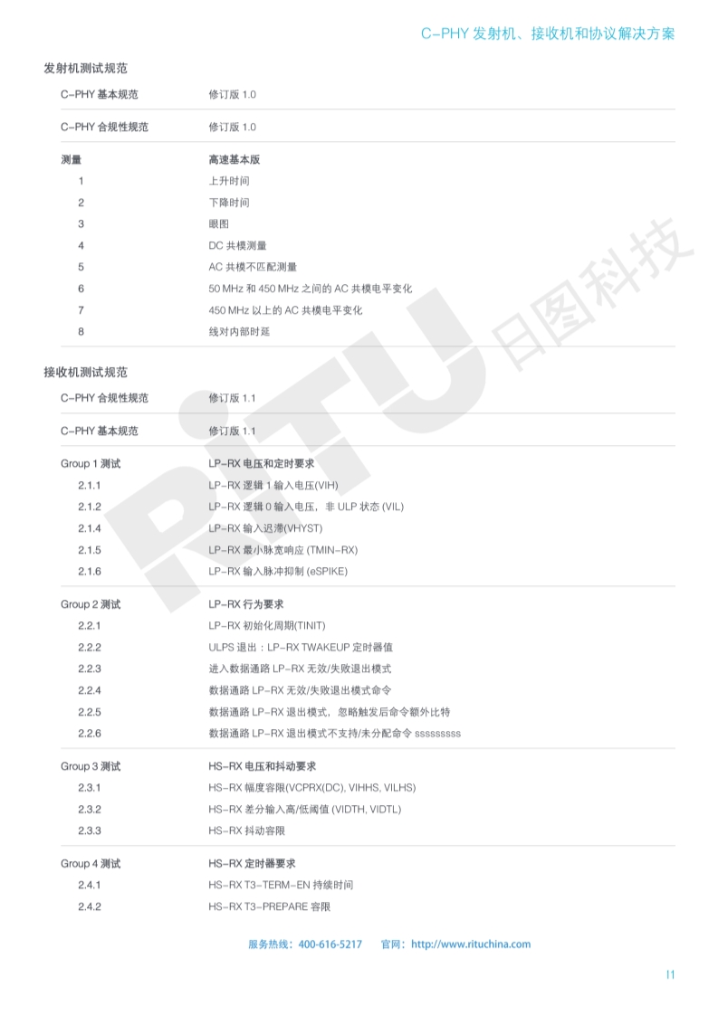 118开手机直播现场直播