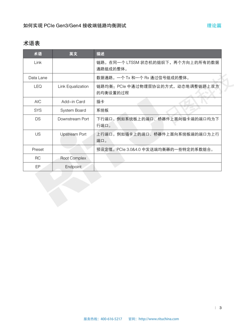 118开手机直播现场直播