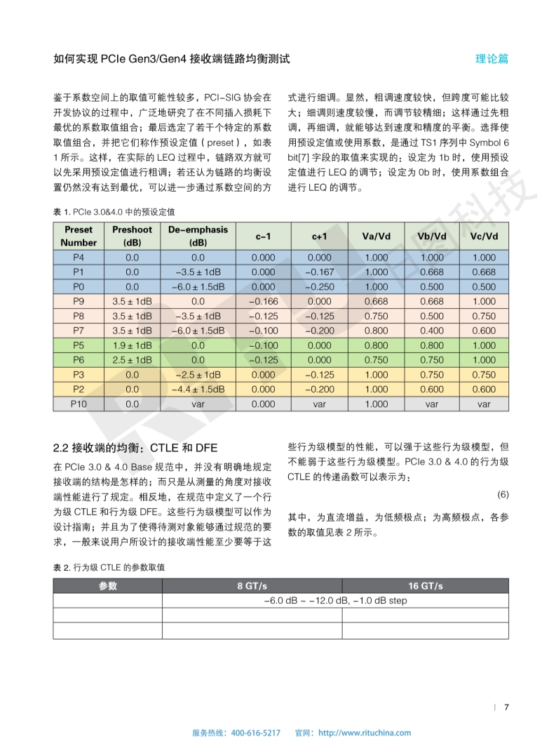 118开手机直播现场直播