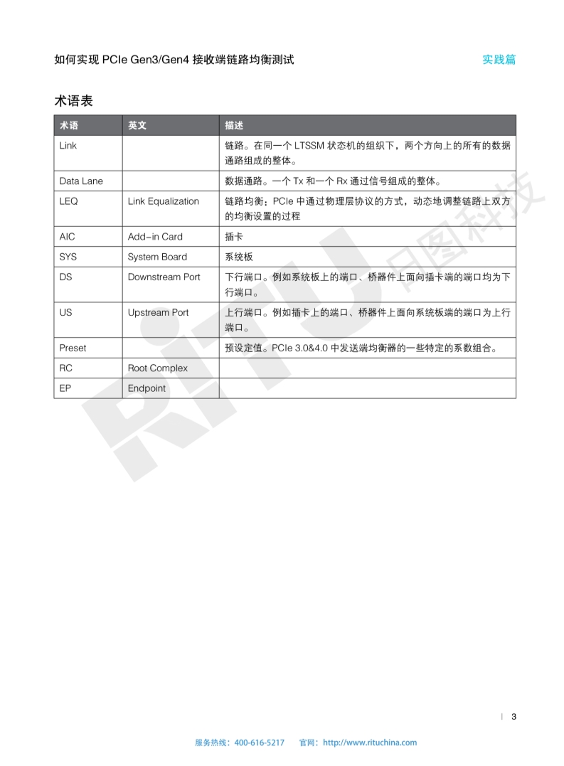 118开手机直播现场直播