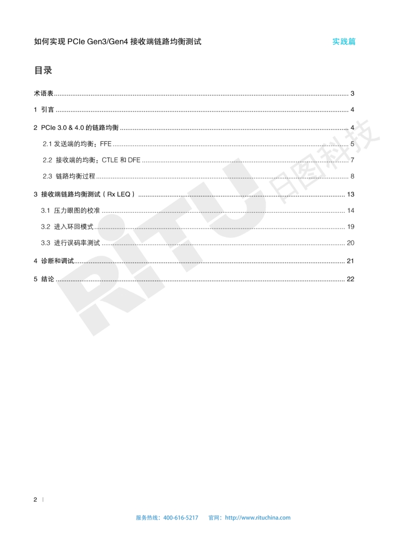 118开手机直播现场直播