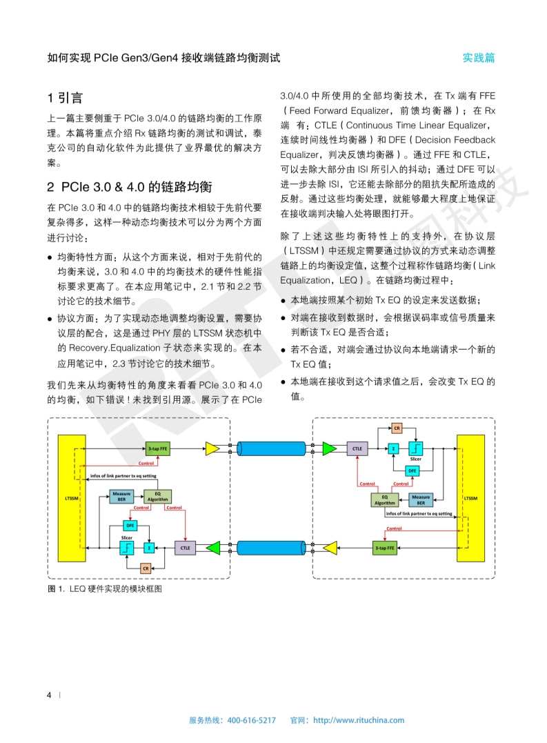 118开手机直播现场直播