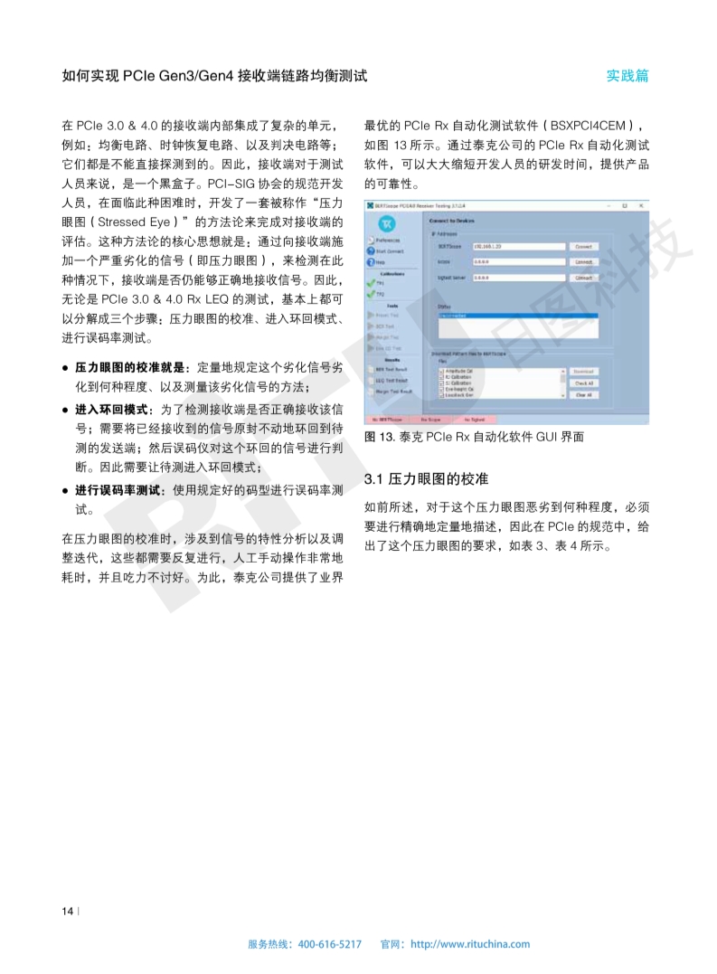 118开手机直播现场直播