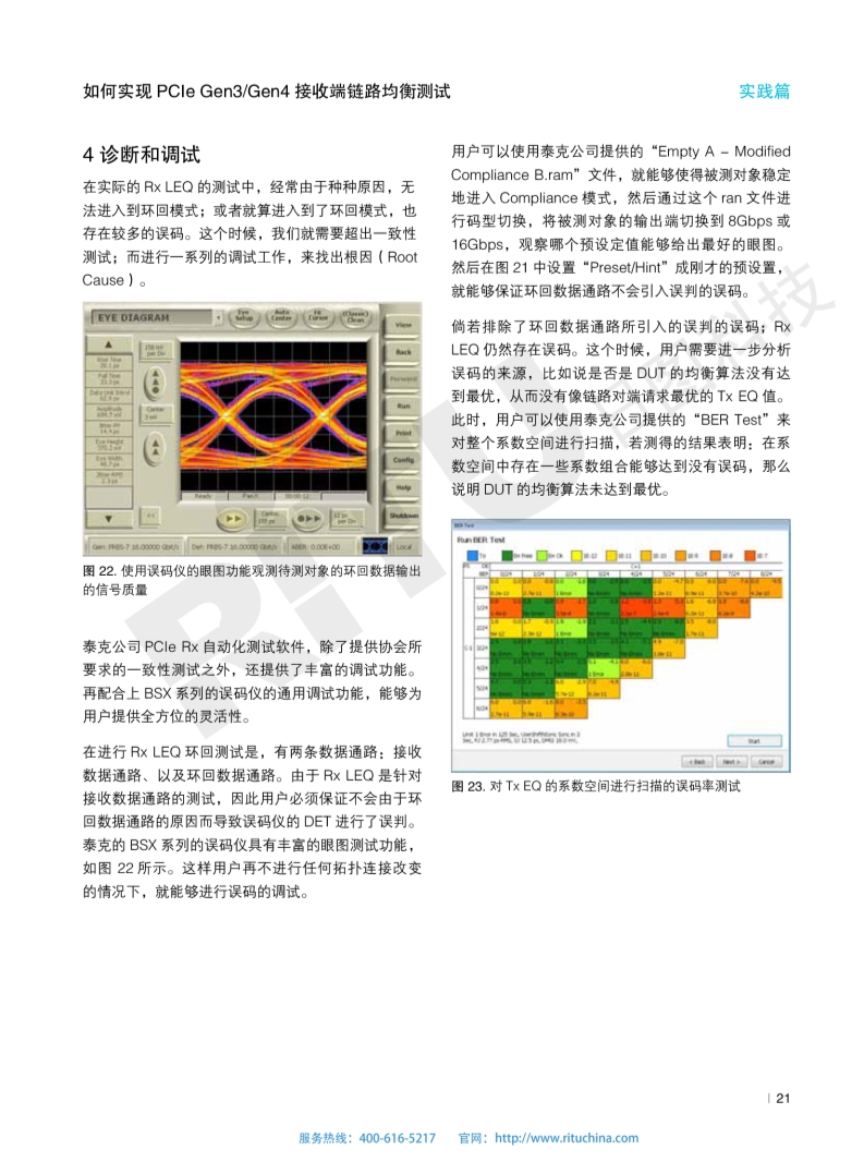 118开手机直播现场直播