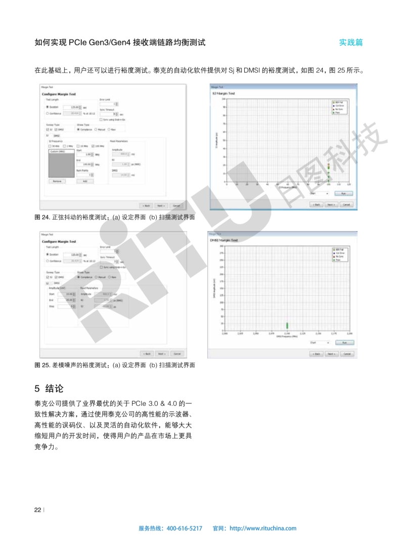 118开手机直播现场直播