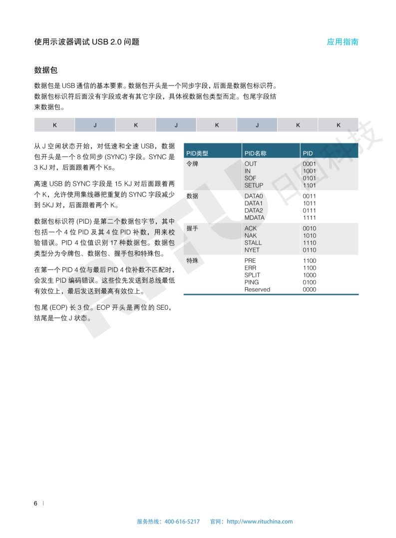 118开手机直播现场直播