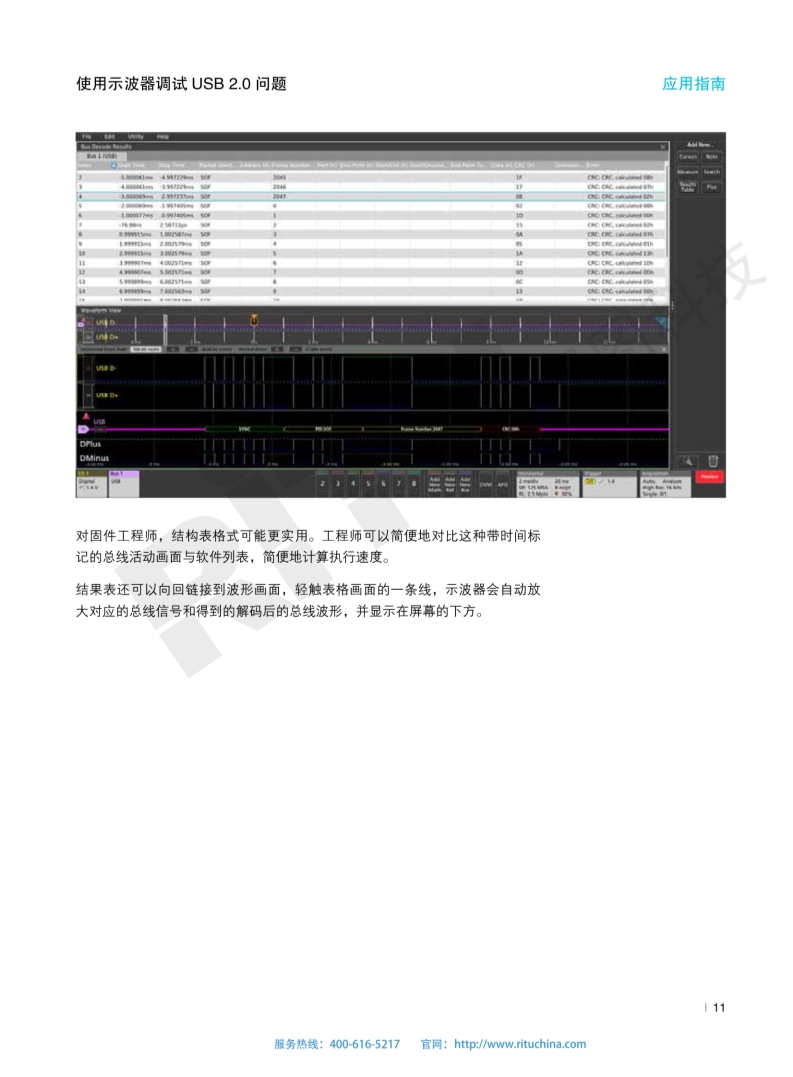 118开手机直播现场直播