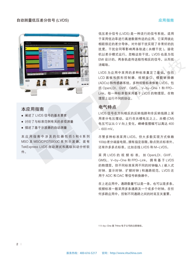 118开手机直播现场直播