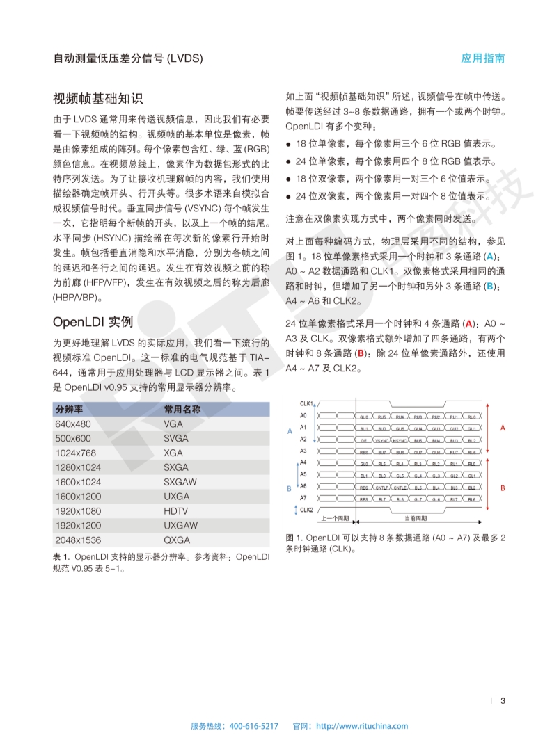 118开手机直播现场直播