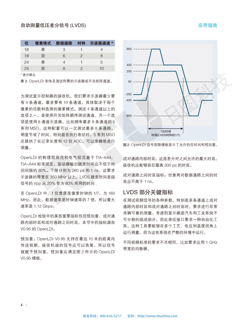 118开手机直播现场直播