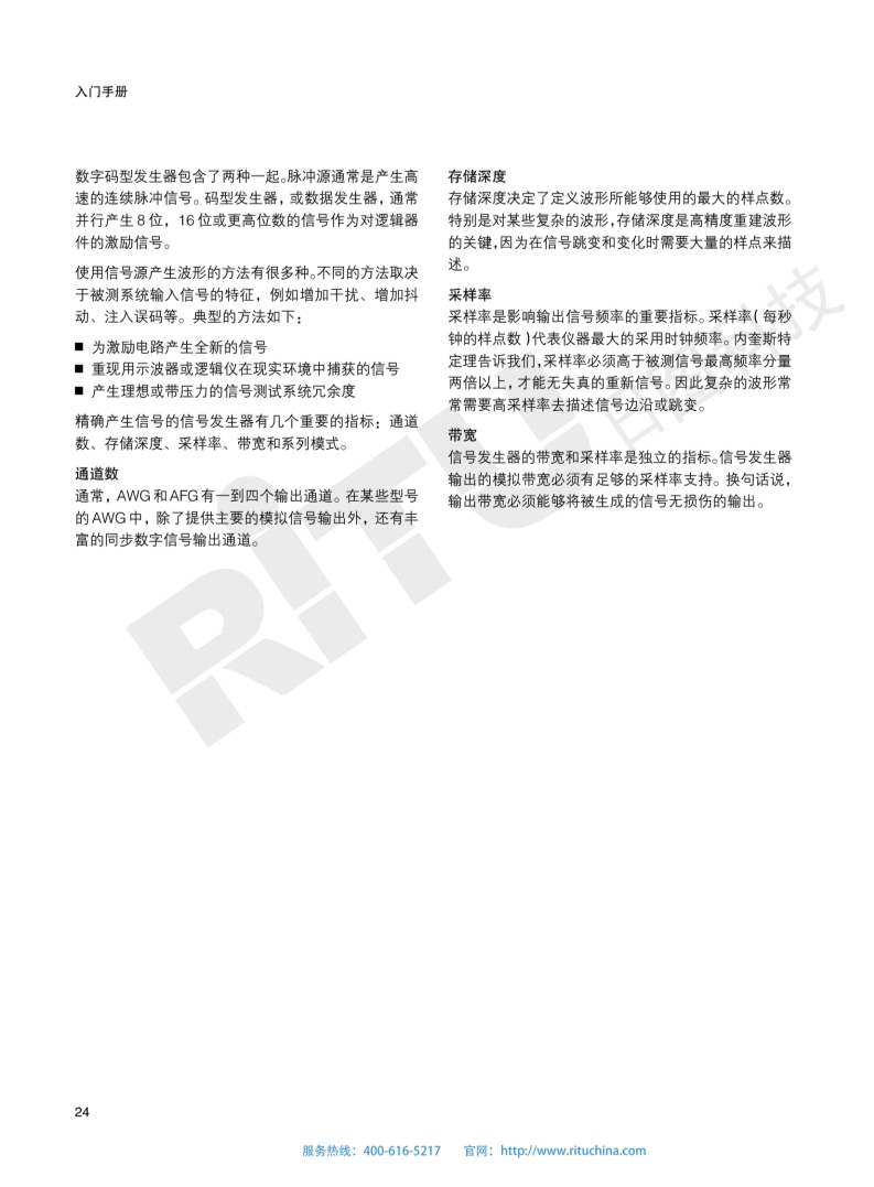 118开手机直播现场直播