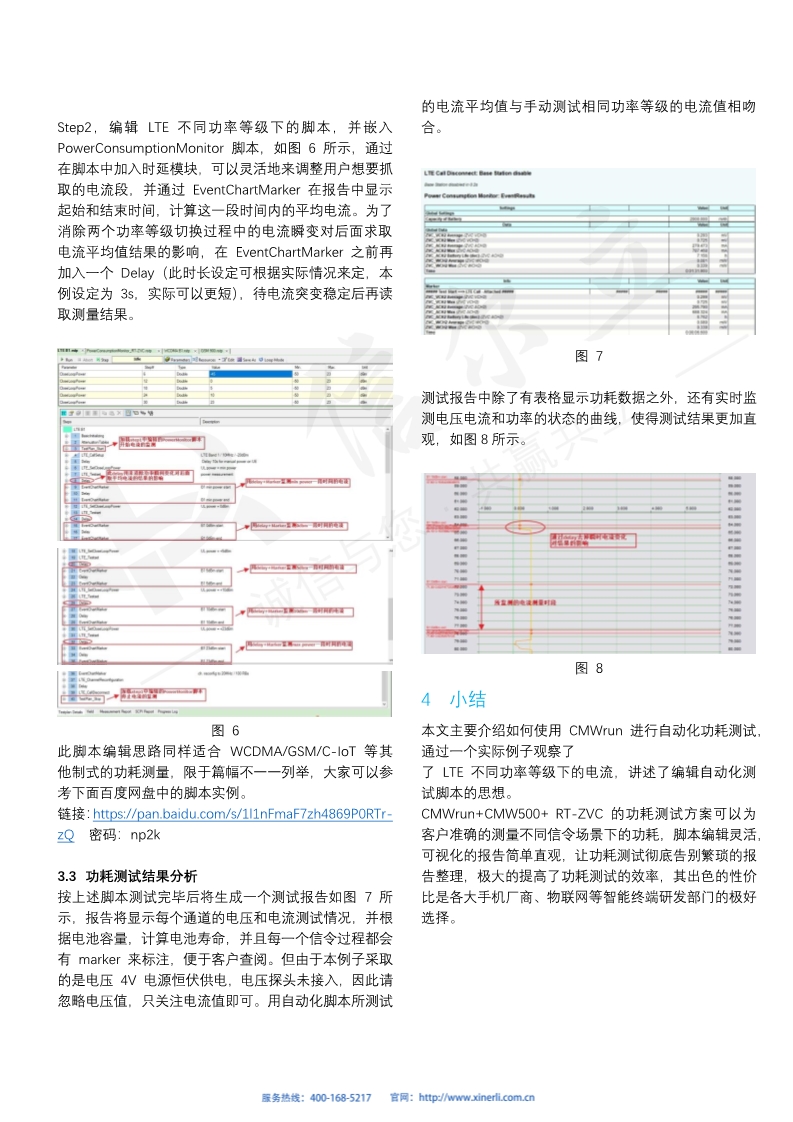 118开手机直播现场直播