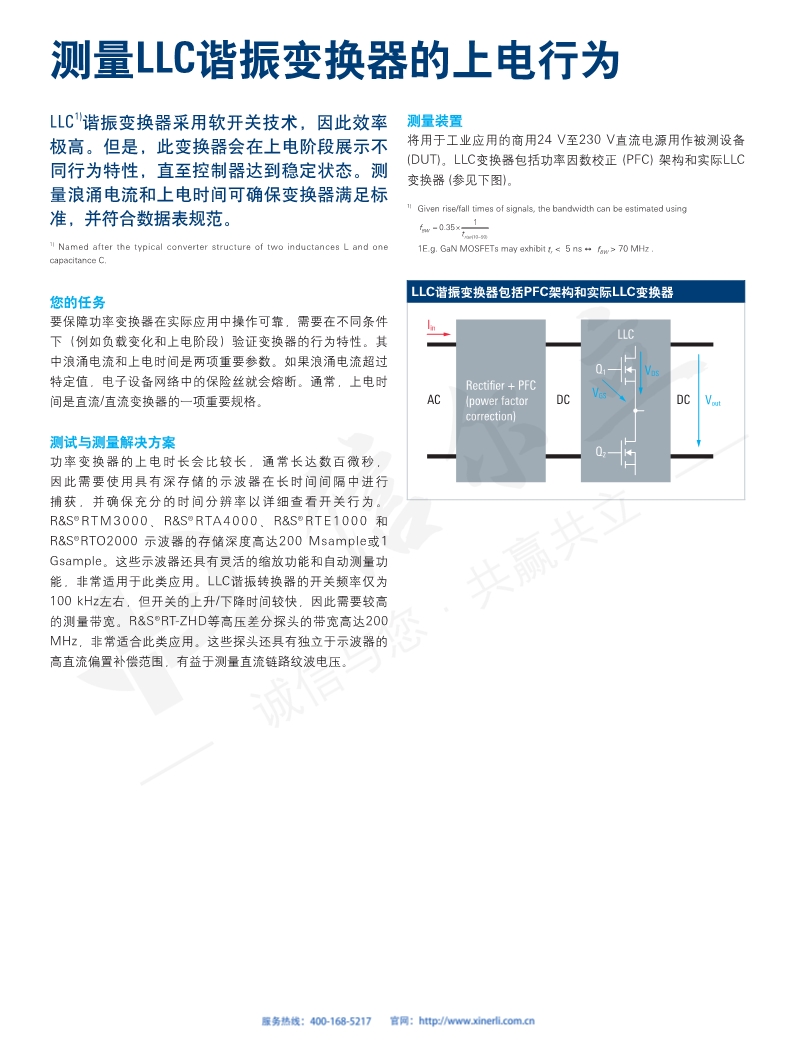 118开手机直播现场直播