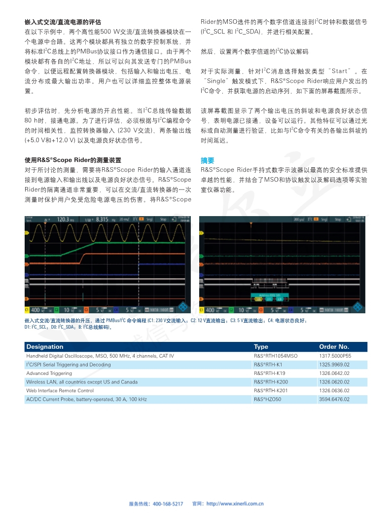 118开手机直播现场直播