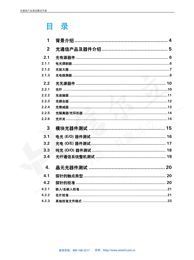 118开手机直播现场直播