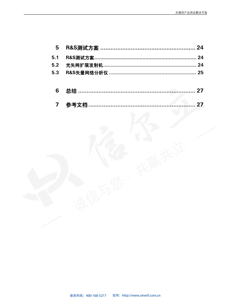 118开手机直播现场直播