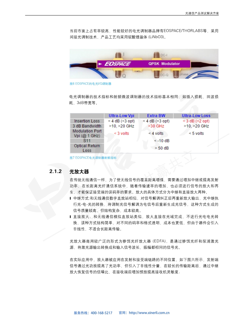 118开手机直播现场直播