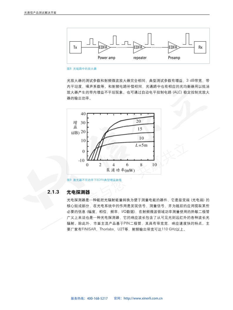 118开手机直播现场直播