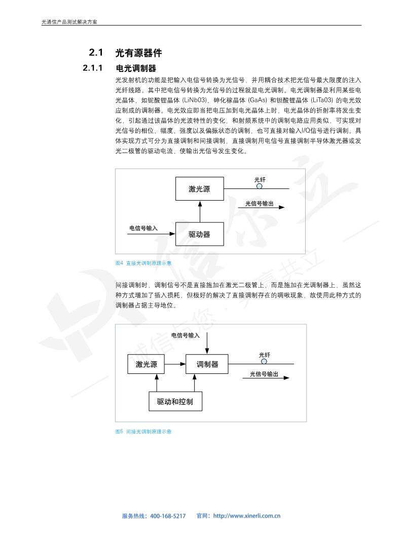 118开手机直播现场直播