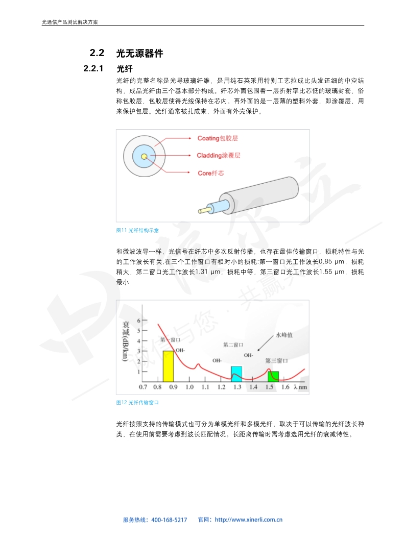 118开手机直播现场直播