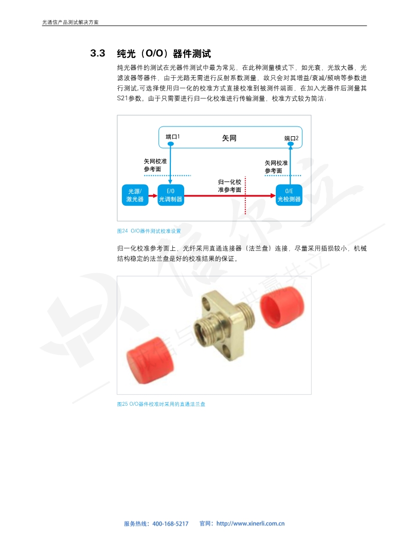 118开手机直播现场直播