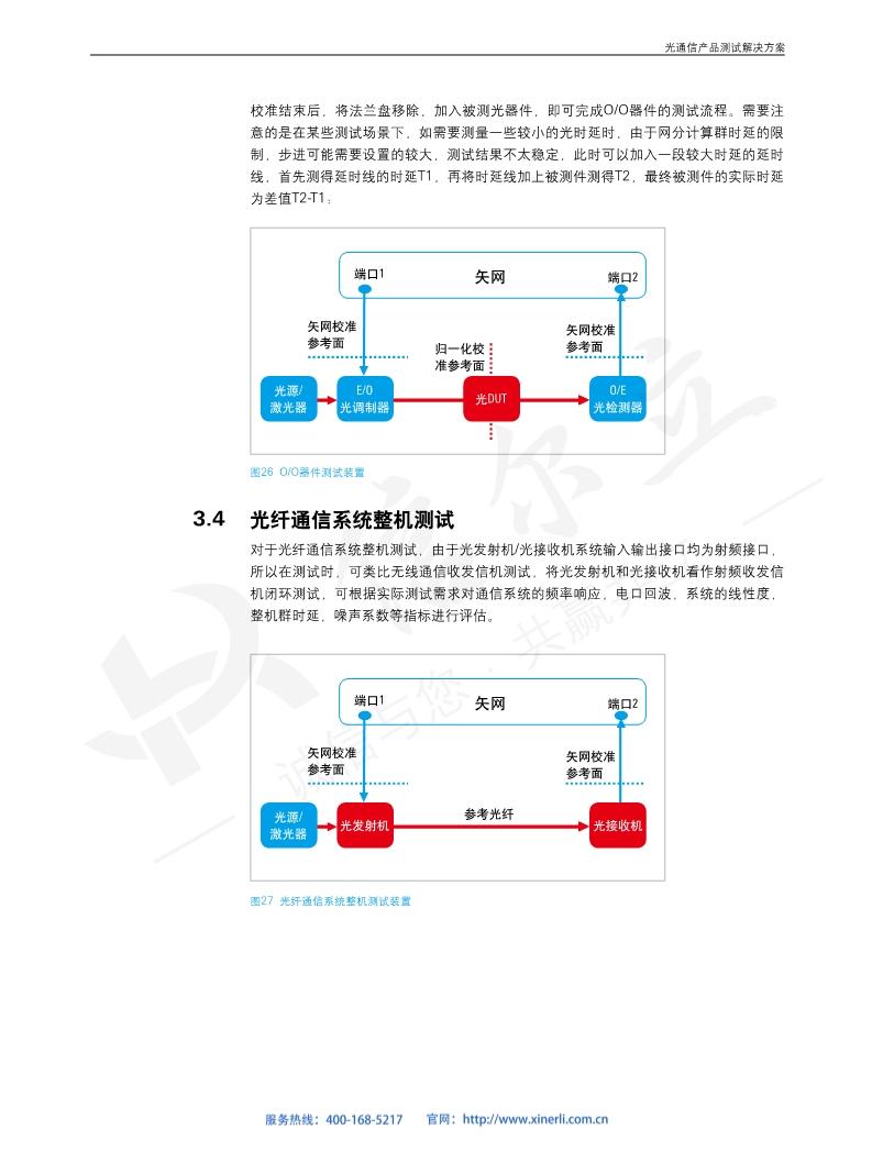 118开手机直播现场直播