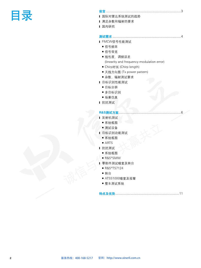 118开手机直播现场直播