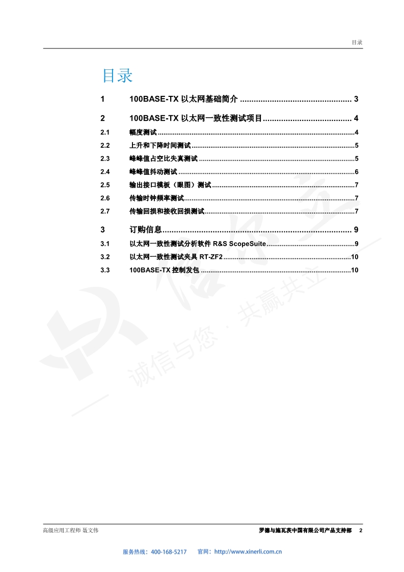 118开手机直播现场直播