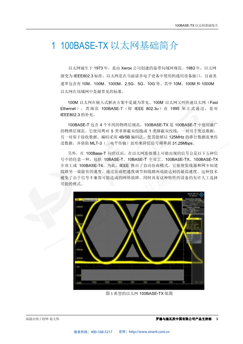 118开手机直播现场直播