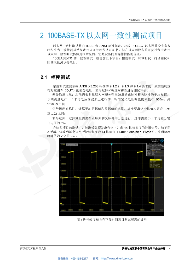 118开手机直播现场直播