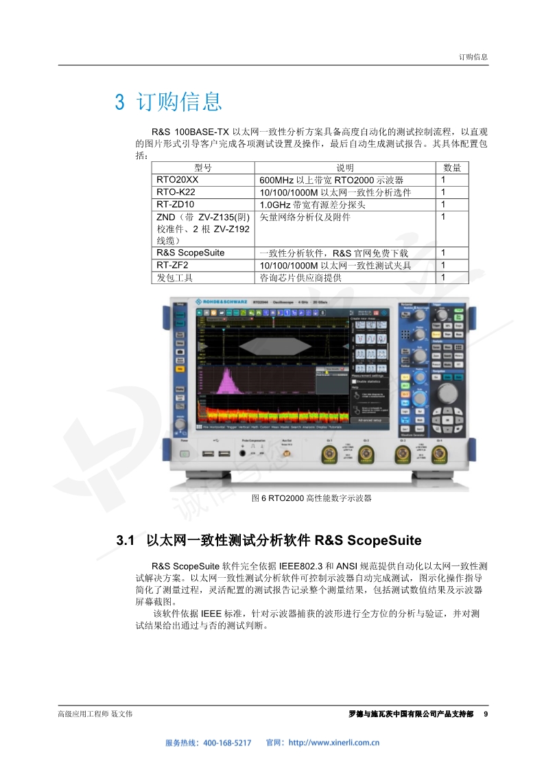 118开手机直播现场直播