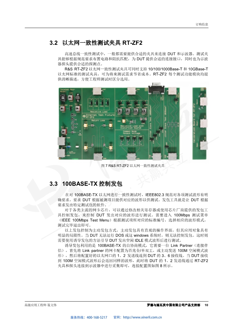 118开手机直播现场直播