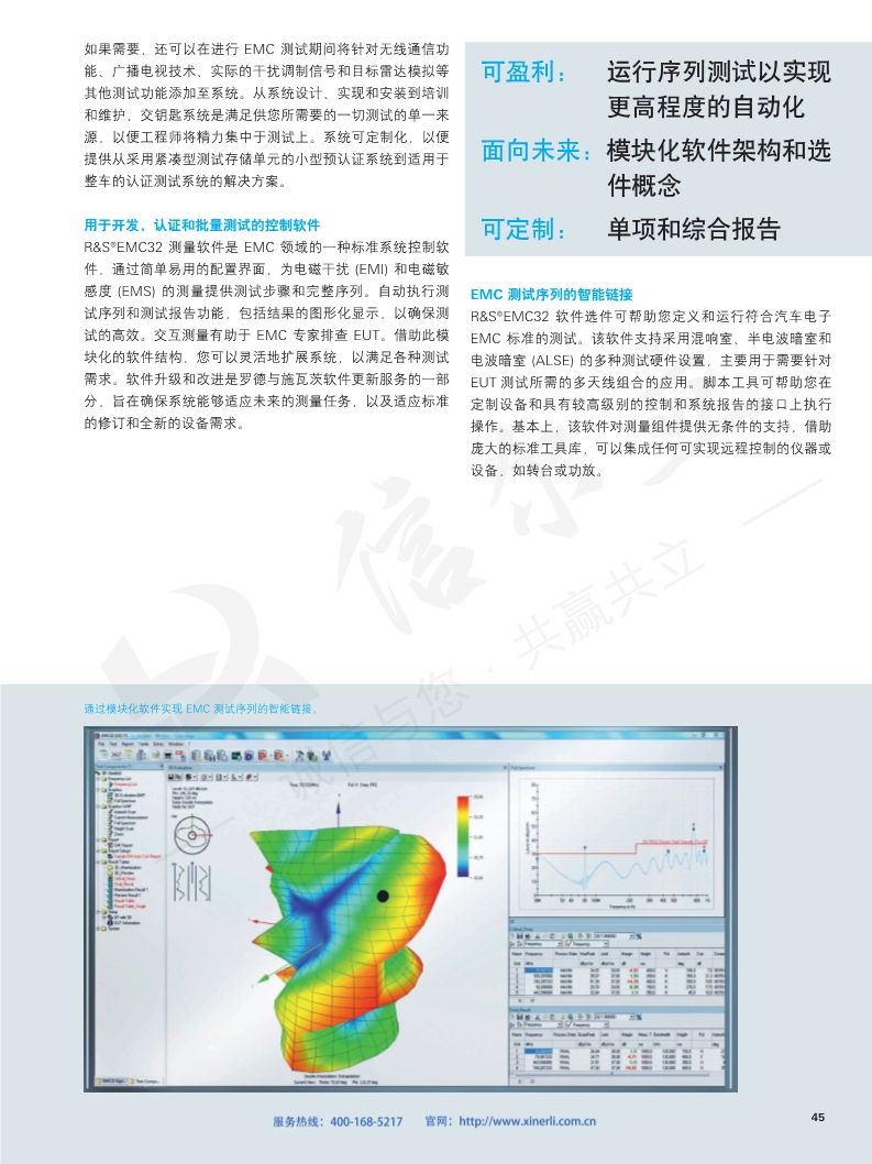 118开手机直播现场直播